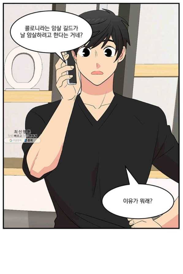 리더(Reader)-읽는자 146화 17