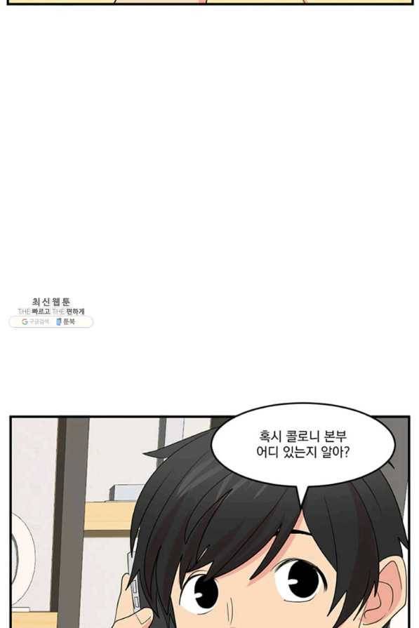 리더(Reader)-읽는자 146화 19