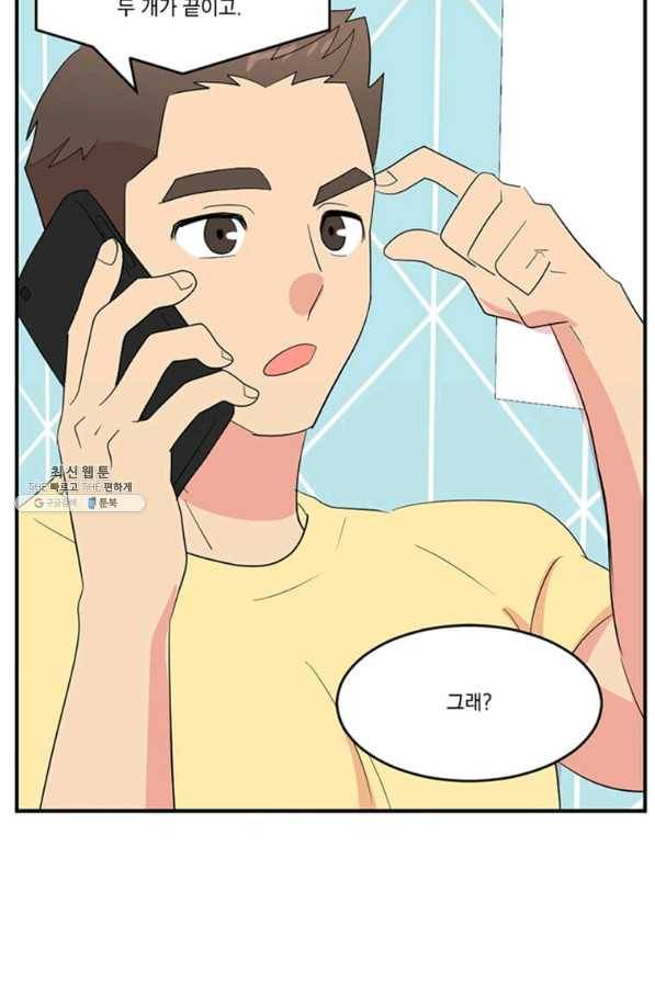 리더(Reader)-읽는자 146화 21