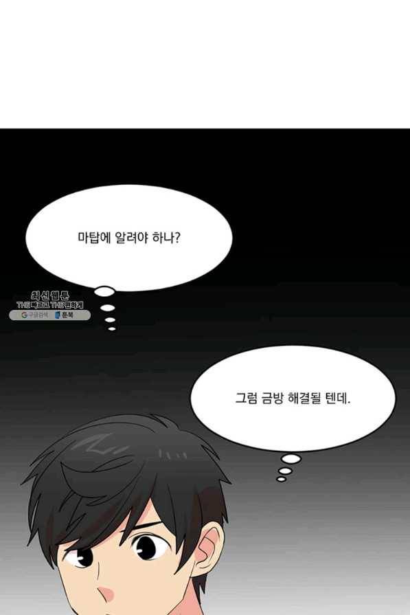 리더(Reader)-읽는자 146화 22