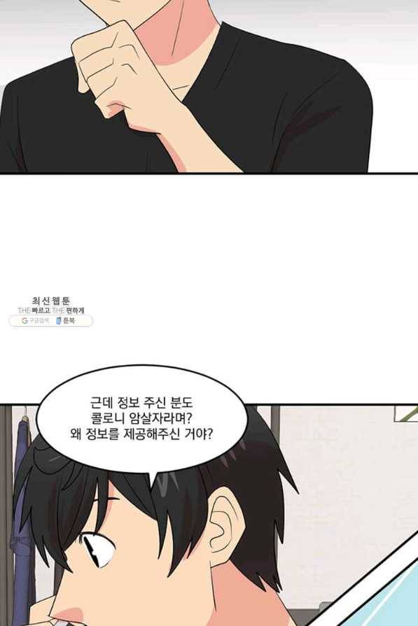 리더(Reader)-읽는자 146화 23