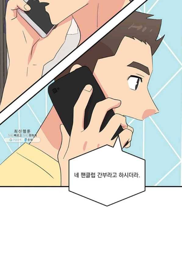 리더(Reader)-읽는자 146화 24