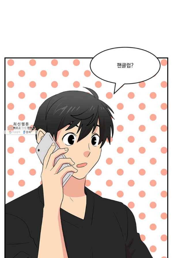 리더(Reader)-읽는자 146화 25
