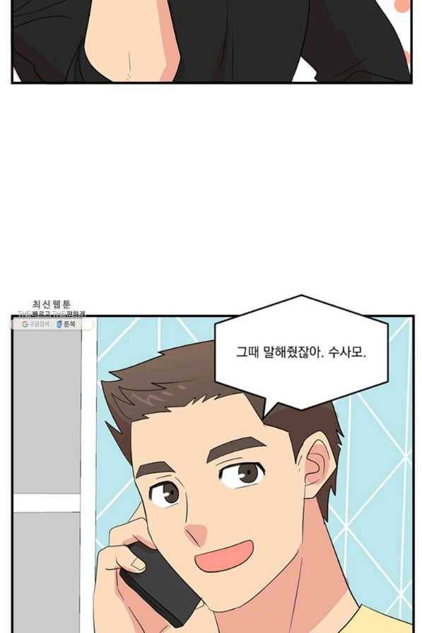 리더(Reader)-읽는자 146화 26