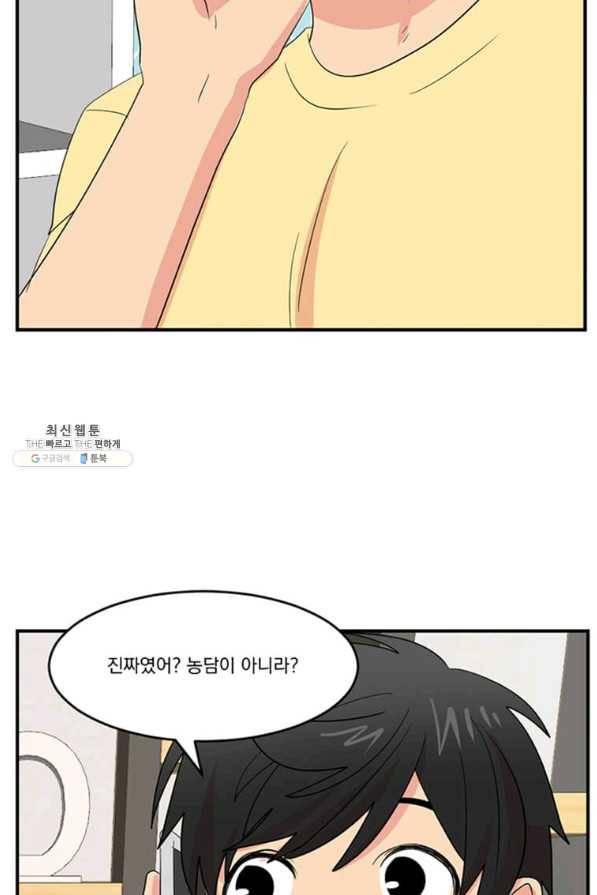 리더(Reader)-읽는자 146화 27