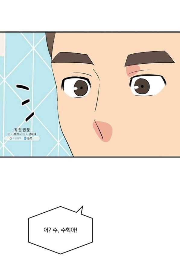 리더(Reader)-읽는자 146화 29