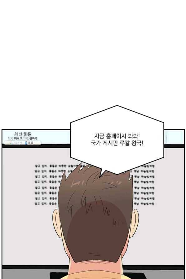 리더(Reader)-읽는자 146화 30