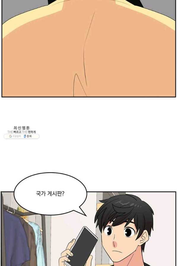 리더(Reader)-읽는자 146화 31