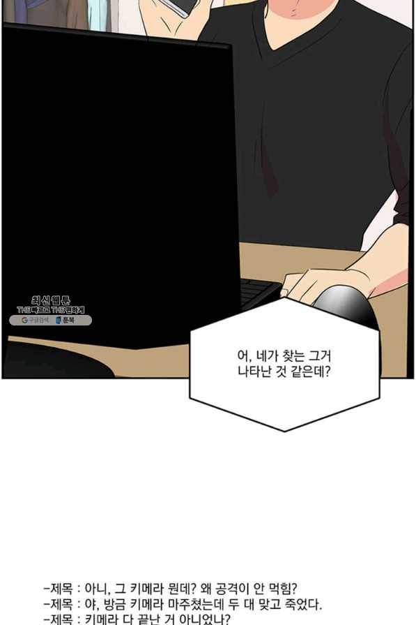 리더(Reader)-읽는자 146화 32