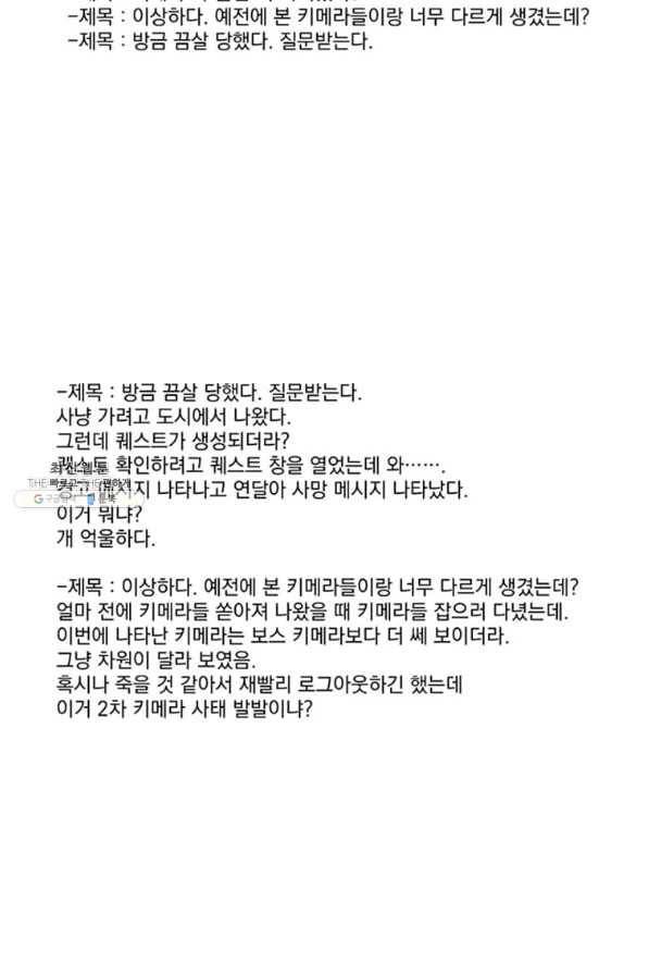 리더(Reader)-읽는자 146화 33