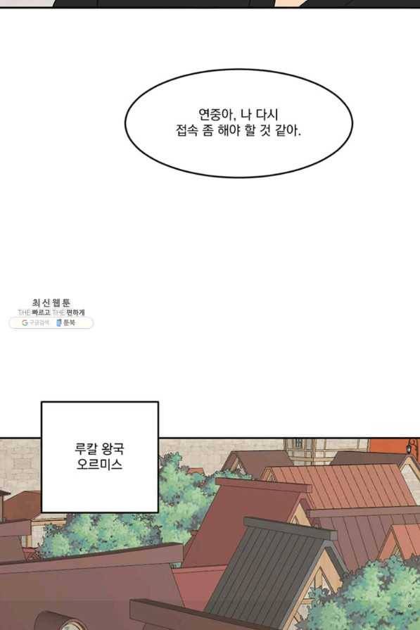 리더(Reader)-읽는자 146화 35
