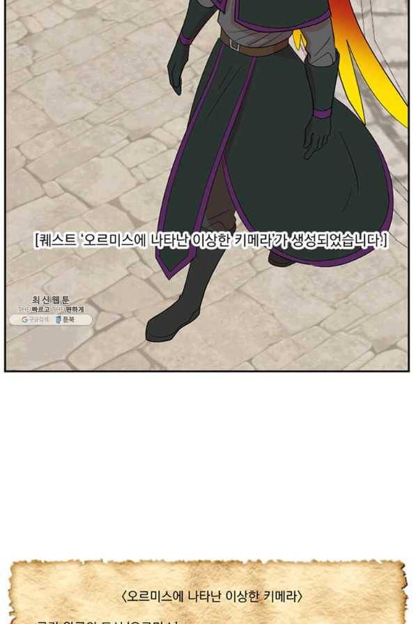 리더(Reader)-읽는자 146화 37