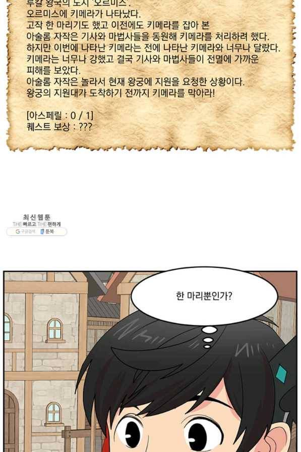 리더(Reader)-읽는자 146화 38