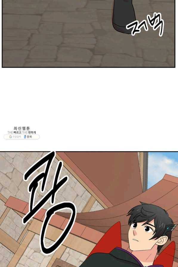 리더(Reader)-읽는자 146화 40