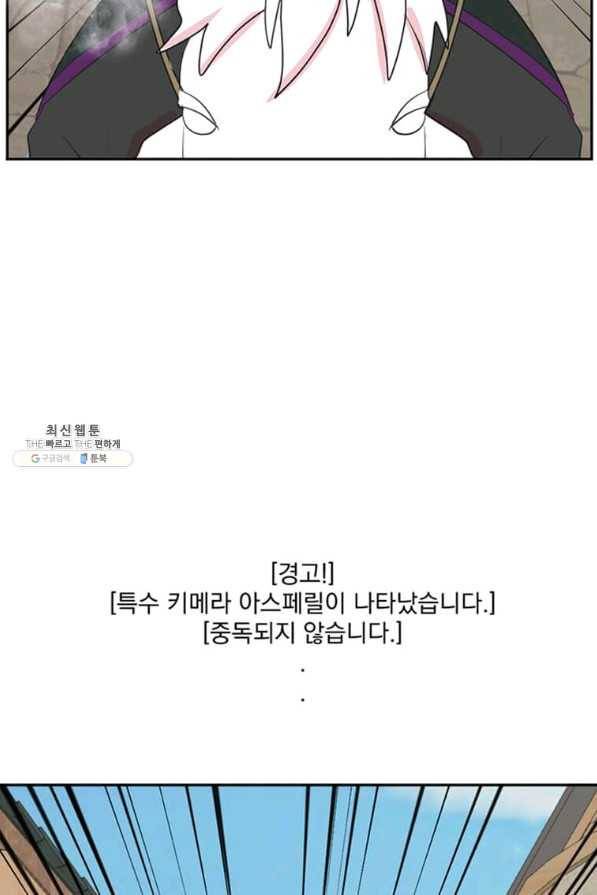 리더(Reader)-읽는자 146화 44