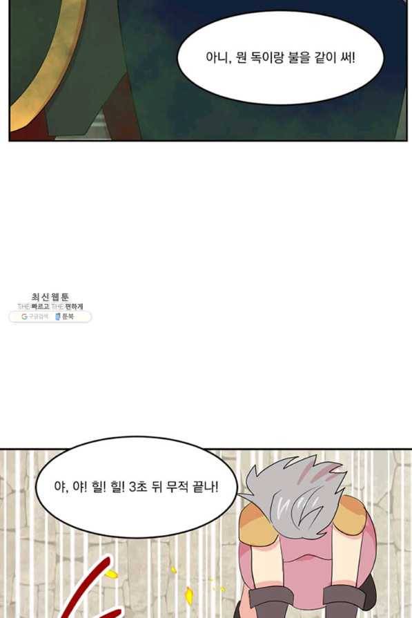 리더(Reader)-읽는자 146화 47