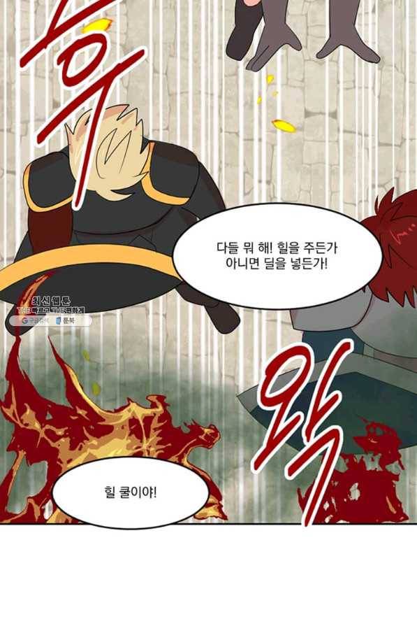 리더(Reader)-읽는자 146화 48