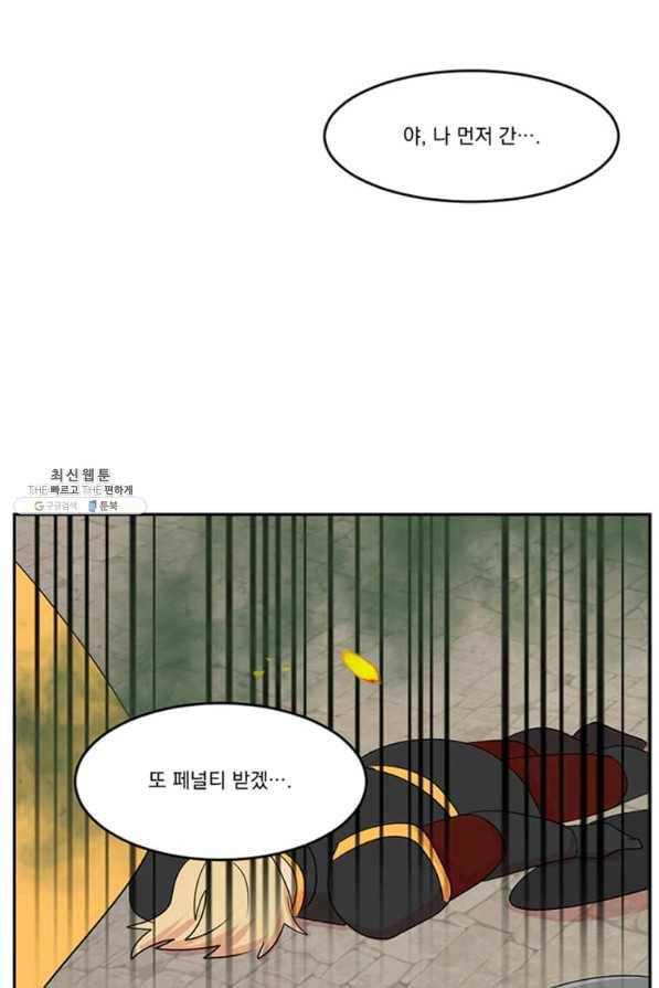 리더(Reader)-읽는자 146화 49