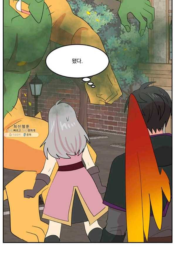 리더(Reader)-읽는자 146화 51