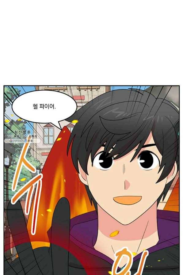 리더(Reader)-읽는자 146화 52