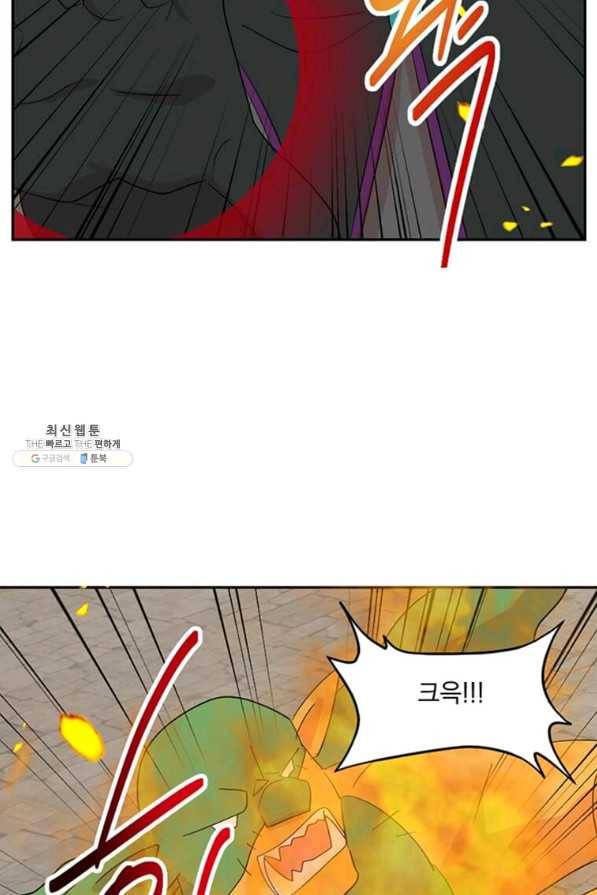 리더(Reader)-읽는자 146화 53