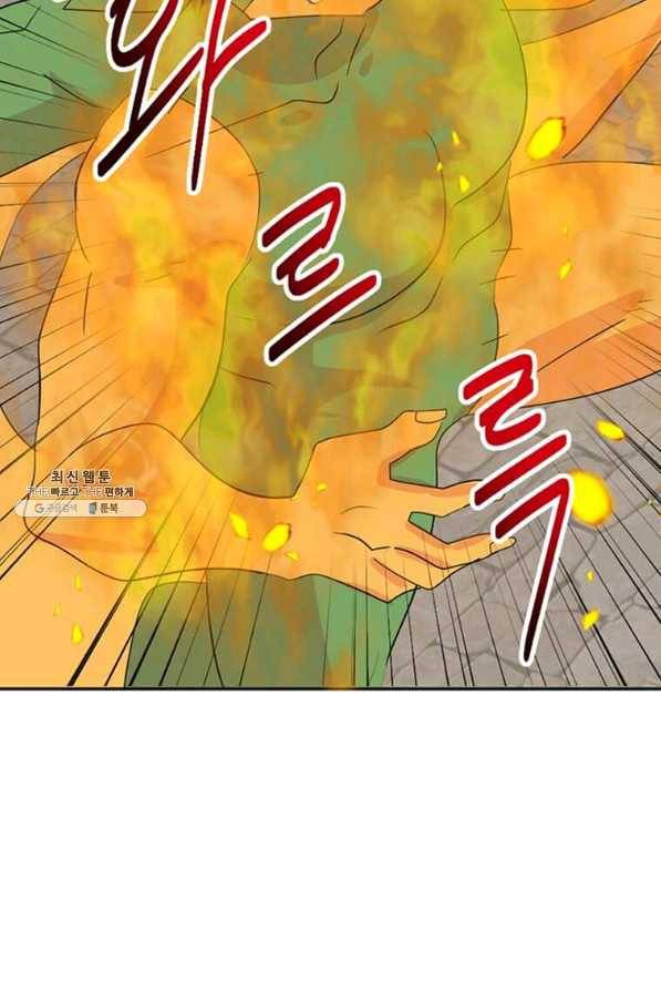 리더(Reader)-읽는자 146화 54