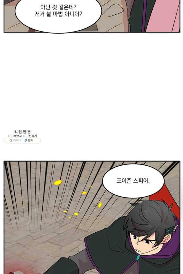 리더(Reader)-읽는자 146화 56