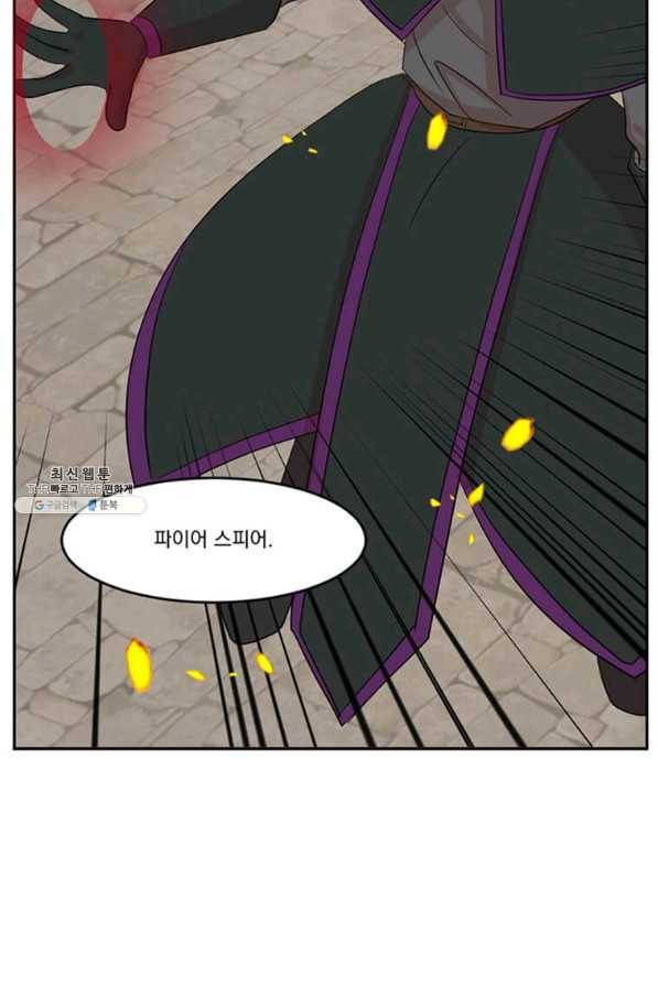리더(Reader)-읽는자 146화 57