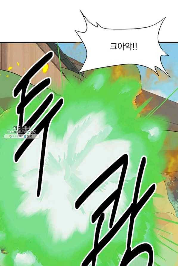 리더(Reader)-읽는자 146화 58