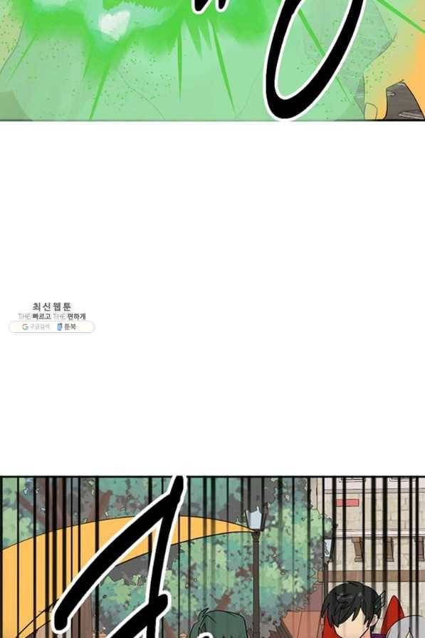리더(Reader)-읽는자 146화 59