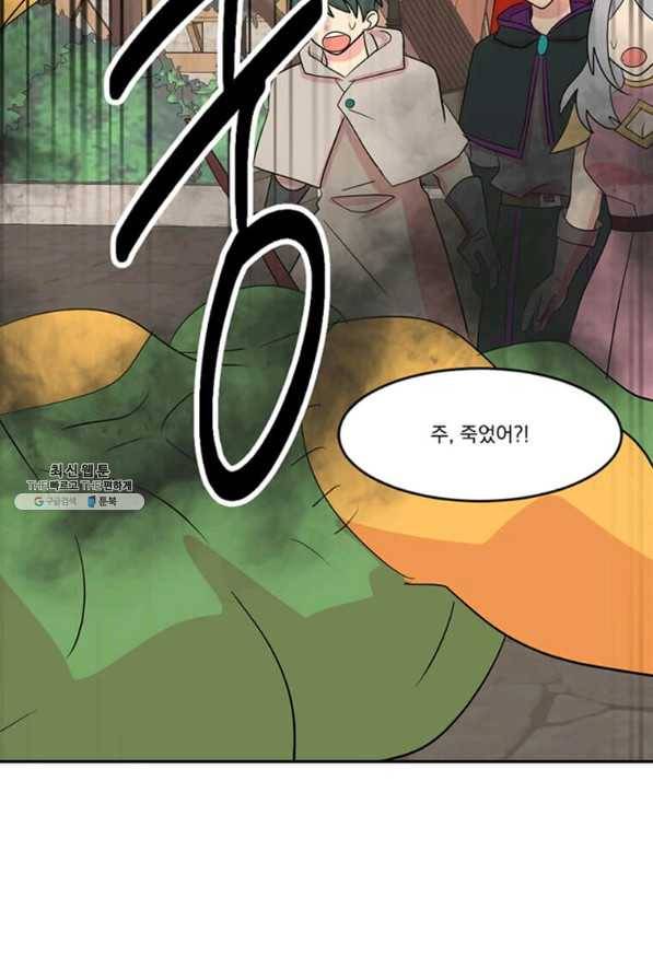 리더(Reader)-읽는자 146화 60