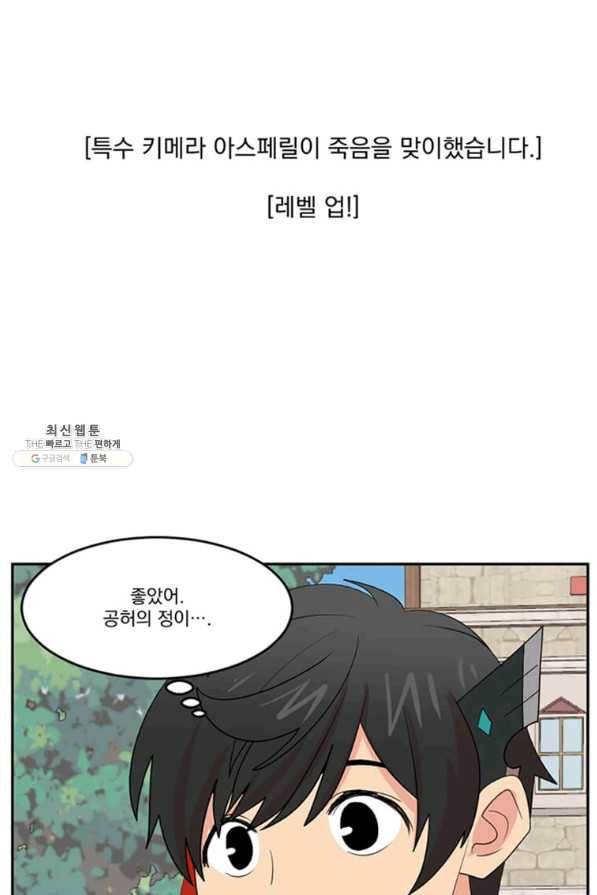리더(Reader)-읽는자 146화 61