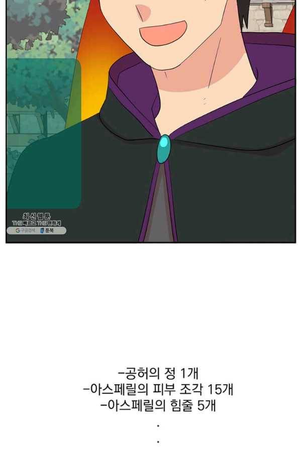 리더(Reader)-읽는자 146화 62