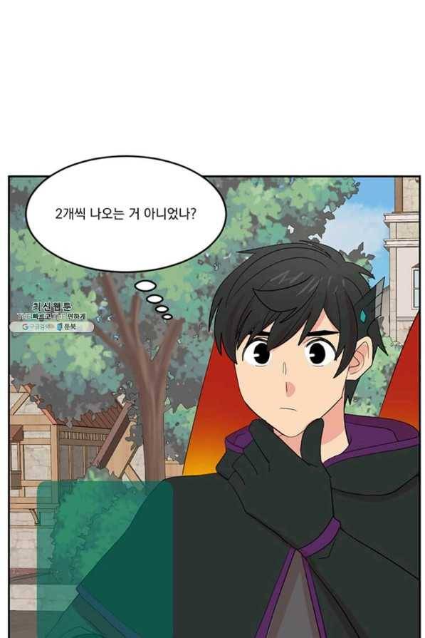 리더(Reader)-읽는자 146화 63