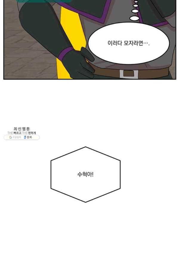 리더(Reader)-읽는자 146화 64