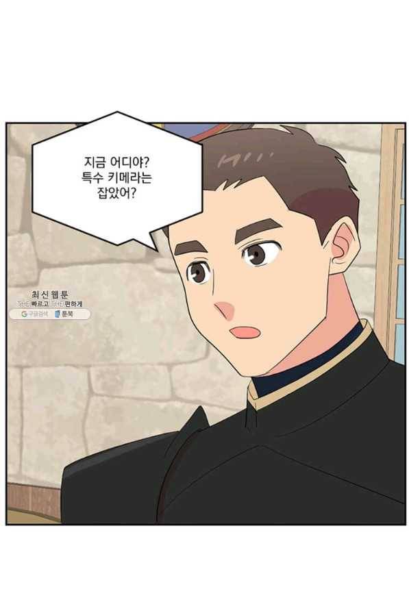 리더(Reader)-읽는자 146화 65