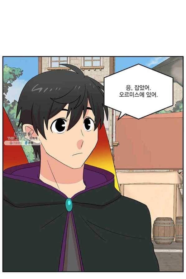리더(Reader)-읽는자 146화 66