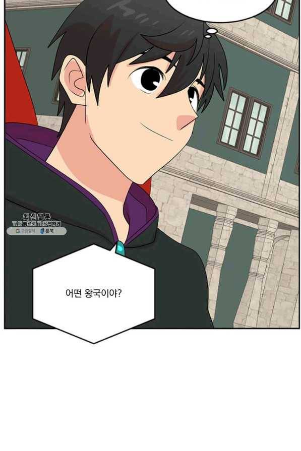 리더(Reader)-읽는자 146화 68