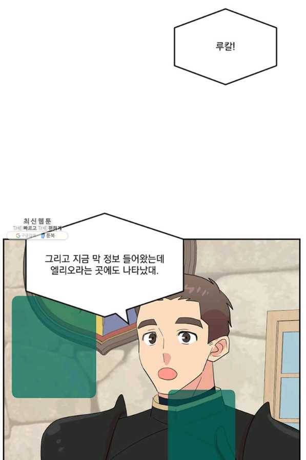 리더(Reader)-읽는자 146화 69