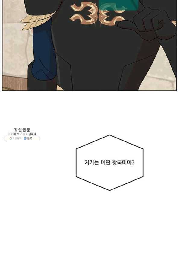 리더(Reader)-읽는자 146화 70