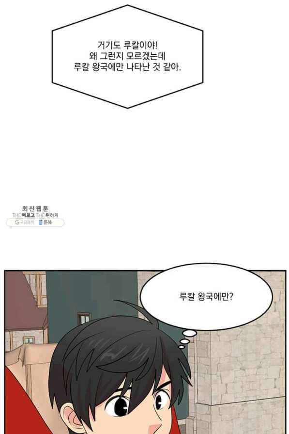 리더(Reader)-읽는자 146화 71