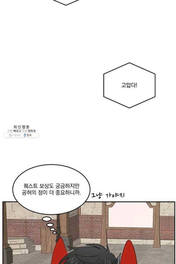 리더(Reader)-읽는자 146화 73