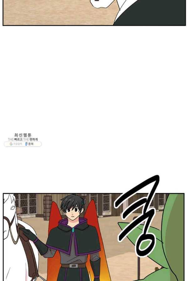리더(Reader)-읽는자 146화 78