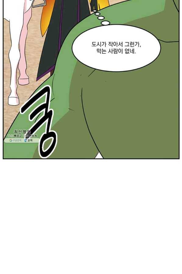 리더(Reader)-읽는자 146화 79