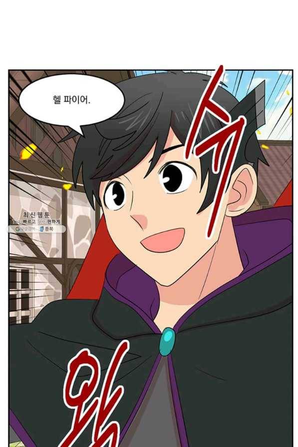 리더(Reader)-읽는자 146화 80