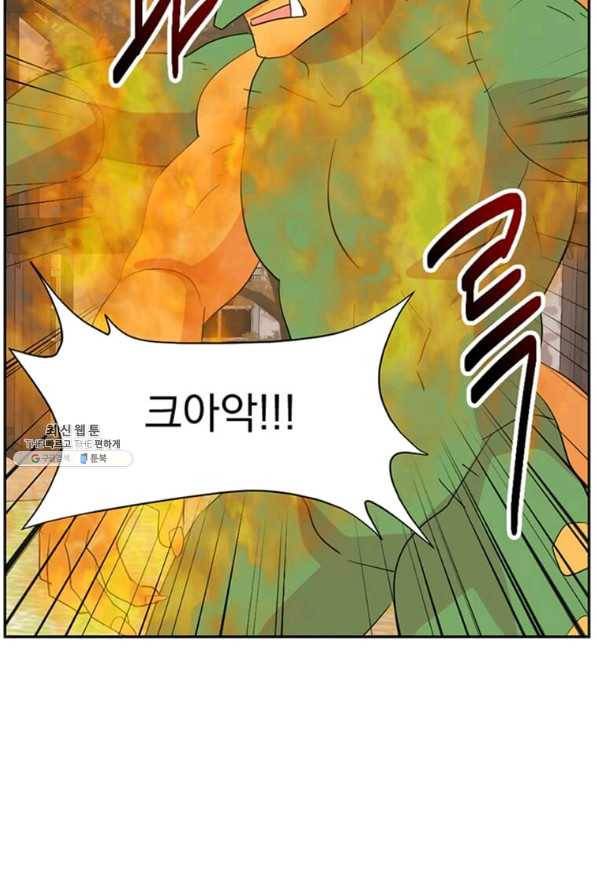 리더(Reader)-읽는자 146화 82