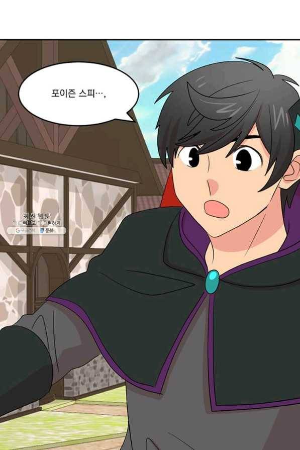 리더(Reader)-읽는자 146화 83
