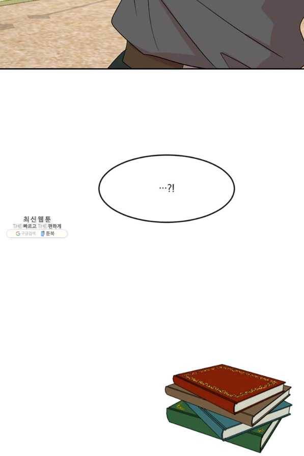 리더(Reader)-읽는자 146화 84