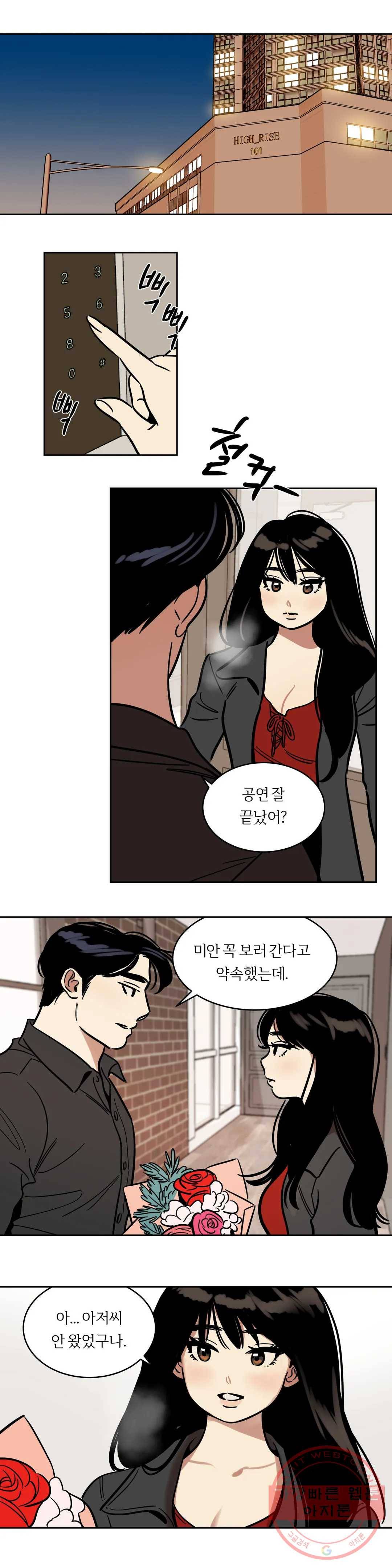 스노우맨 43화 1
