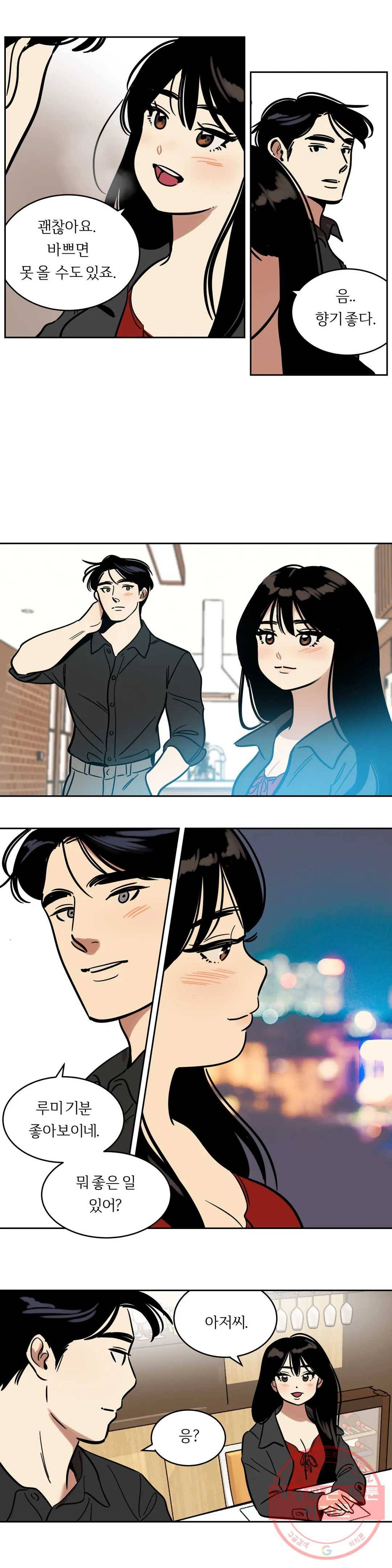 스노우맨 43화 2